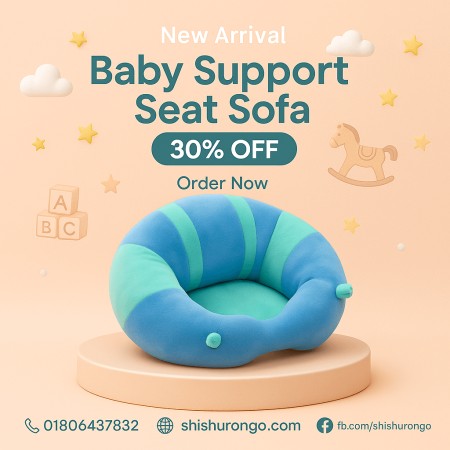 Baby Support Seat Sofa – আরামদায়ক ও নিরাপদ শিশুর বসার আসন