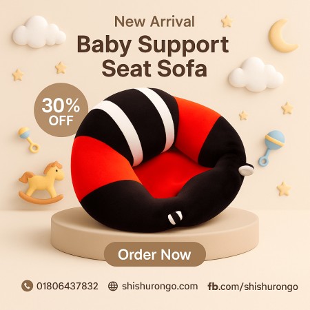 Baby Support Seat Sofa – আরামদায়ক ও নিরাপদ শিশুর বসার আসন